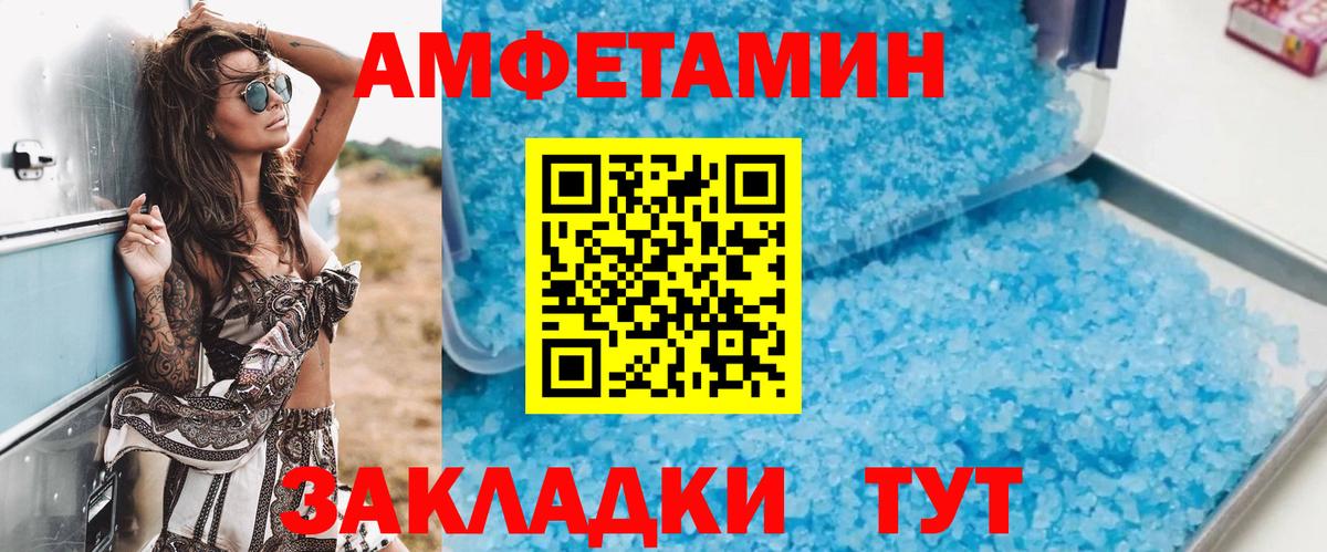 Батайск  АМФ  Вход с VPN  АМФ  Amphetamine 98% 