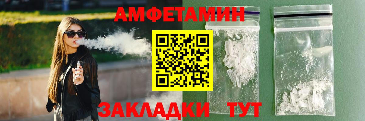 АМФ 97% Батайск