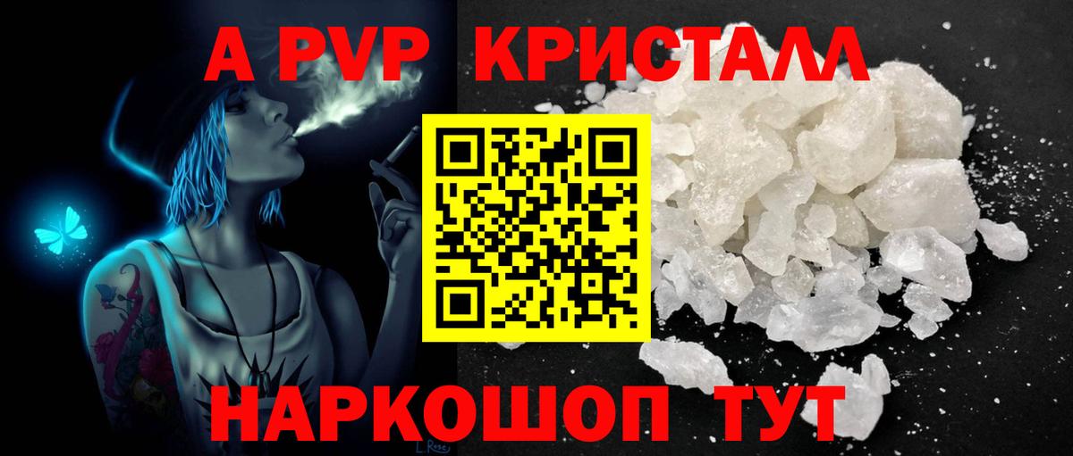 Батайск  A PVP крисы CK  Вход с VPN  Альфа ПВП крисы CK 