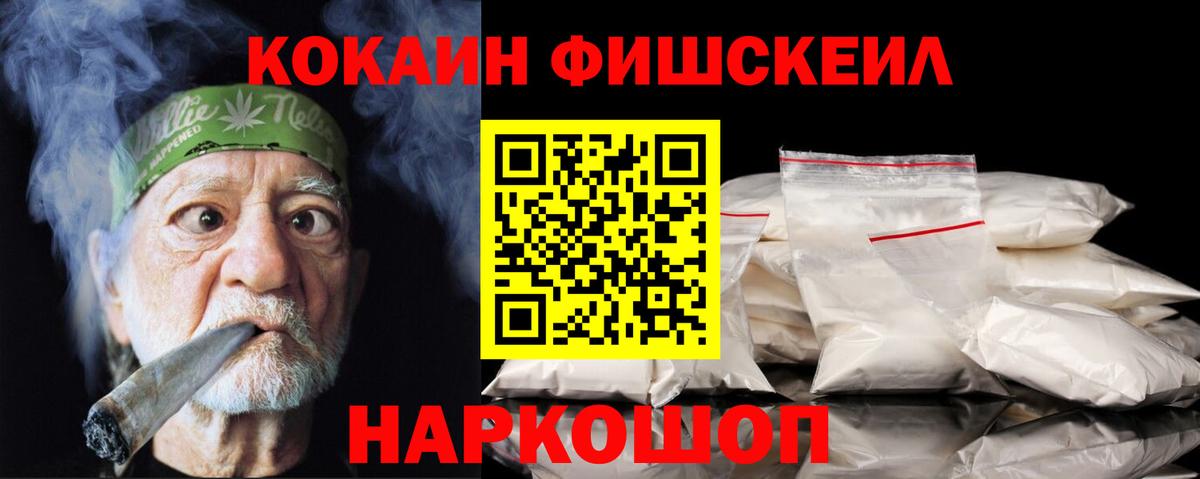 Кокаин Боливия  Вход с VPN  Батайск  Кокаин Fish Scale 