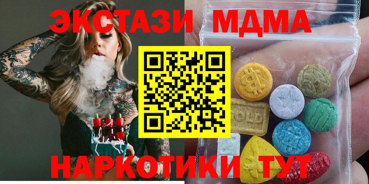 ЭКСТАЗИ Cube  Экстази  Экстази 280 MDMA  Батайск  Вход с VPN 