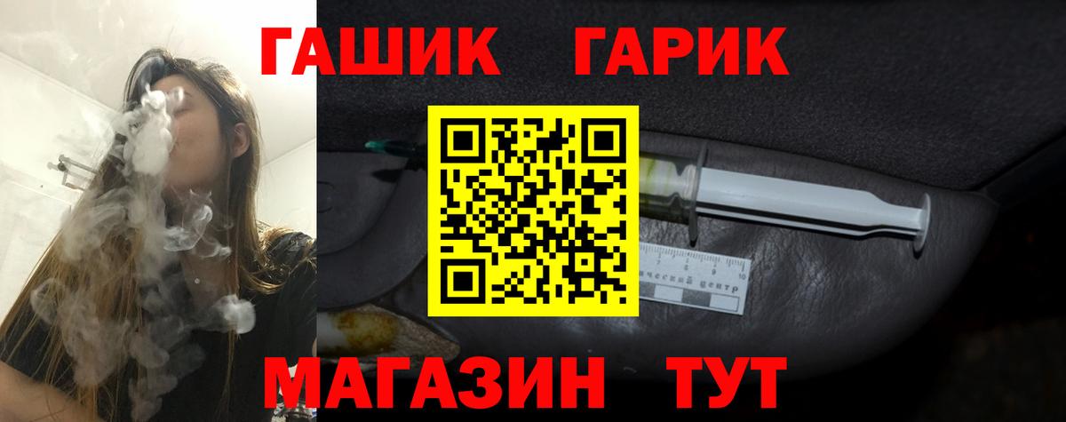 ГАШИШ 40% ТГК  цена наркотик  ГАШ  Вход с VPN  Батайск  Гашиш ice o lator 