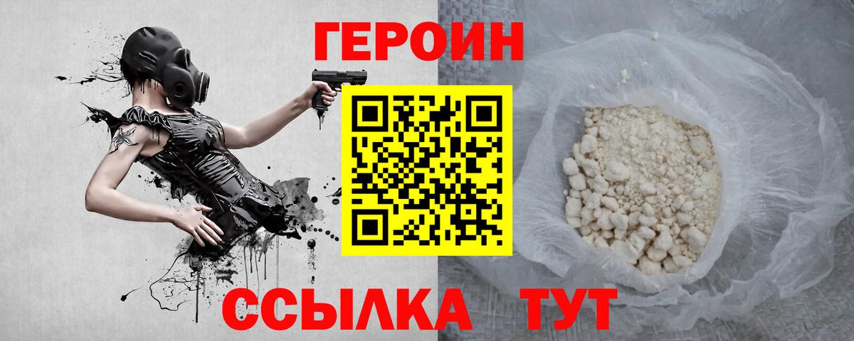 ГЕРОИН афганец  Вход с VPN  Батайск 