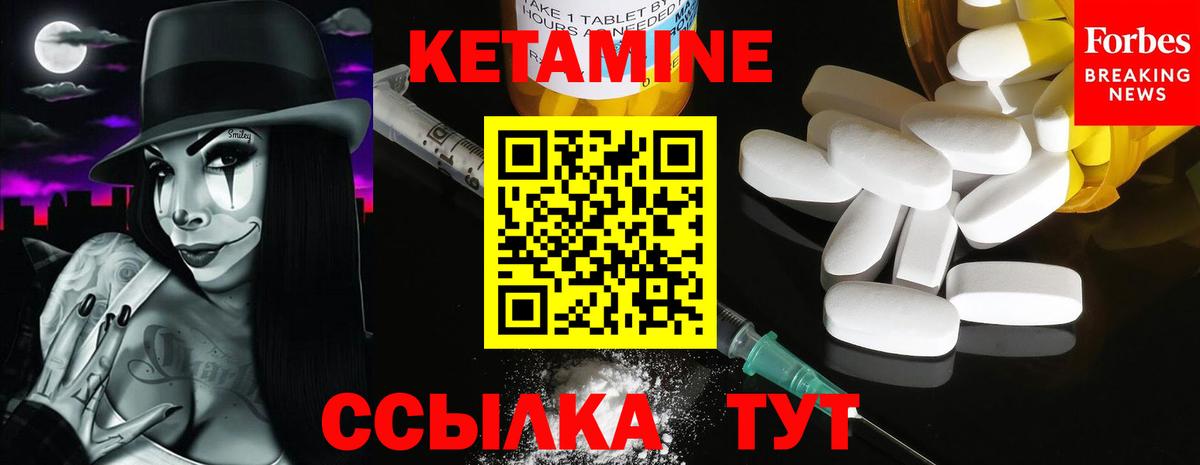 нарко площадка состав  КЕТАМИН ketamine  Вход с VPN  Батайск 