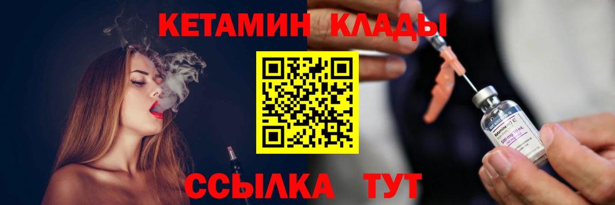 КЕТАМИН ketamine Батайск
