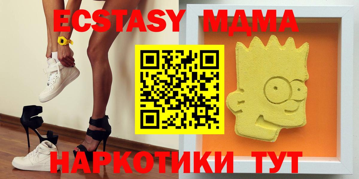 МДМА  МДМА Molly  Вход с VPN  Батайск  МДМА crystal 