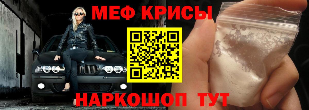 Меф мука Батайск