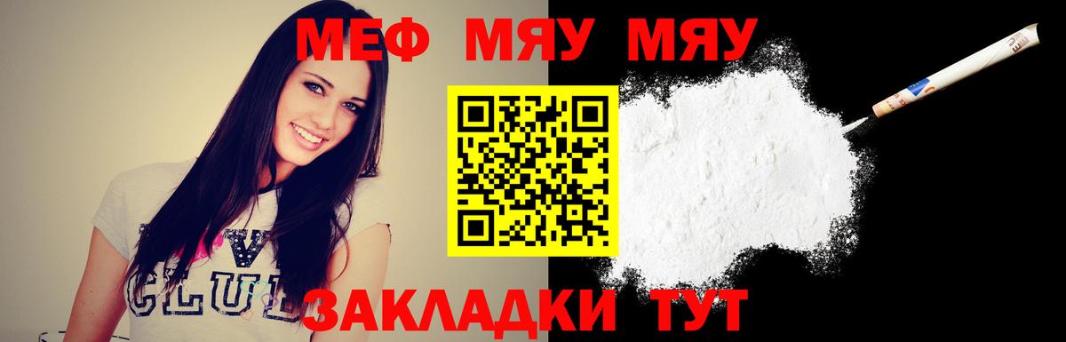 Мефедрон 4 MMC  Мефедрон мука  Батайск  Вход с VPN 