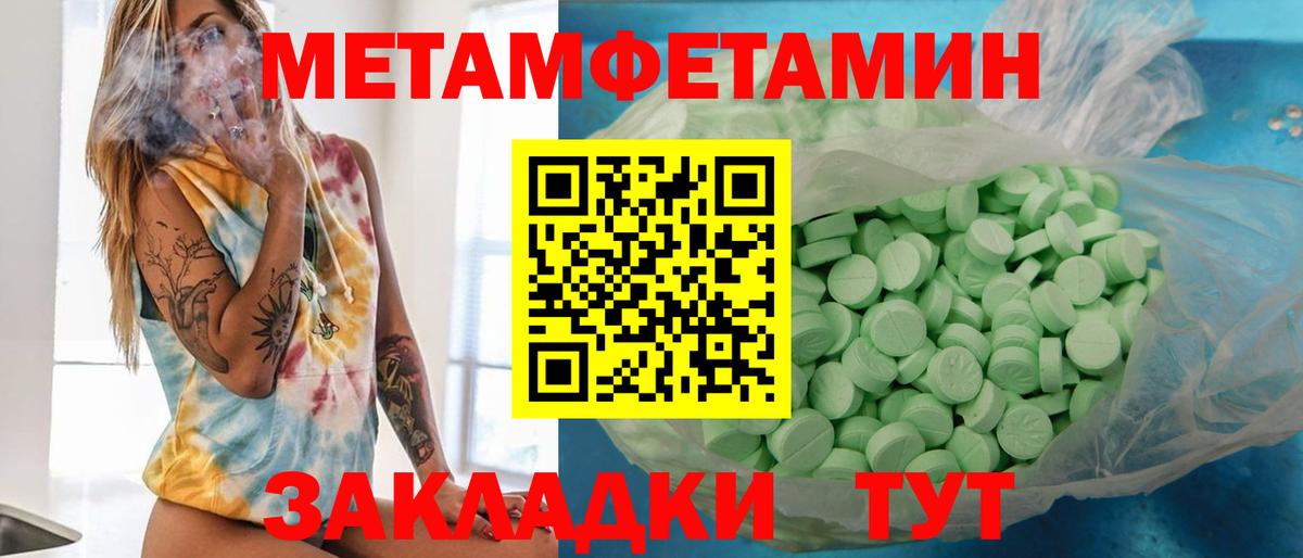 Батайск  МЕТАМФЕТАМИН витя  Вход с VPN 