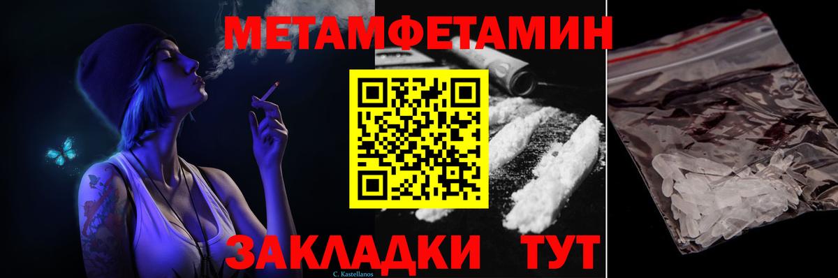 Метамфетамин винт Батайск