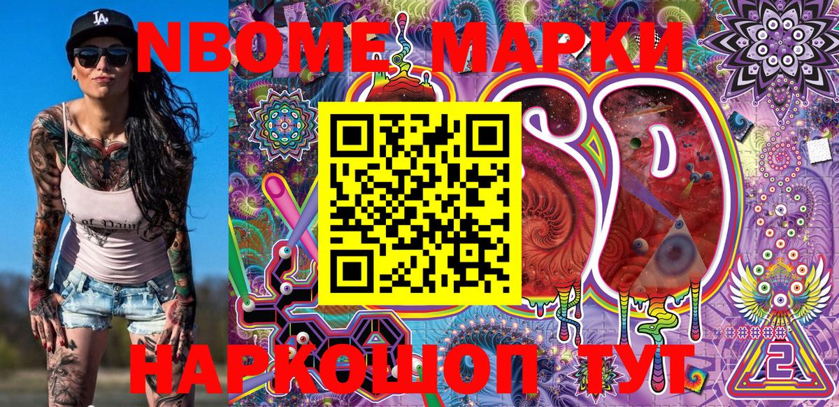 Марки 25I-NBOMe 1500мкг  Марки 25I-NBOMe 1500мкг  Марки 25I-NBOMe  Вход с VPN  Батайск 