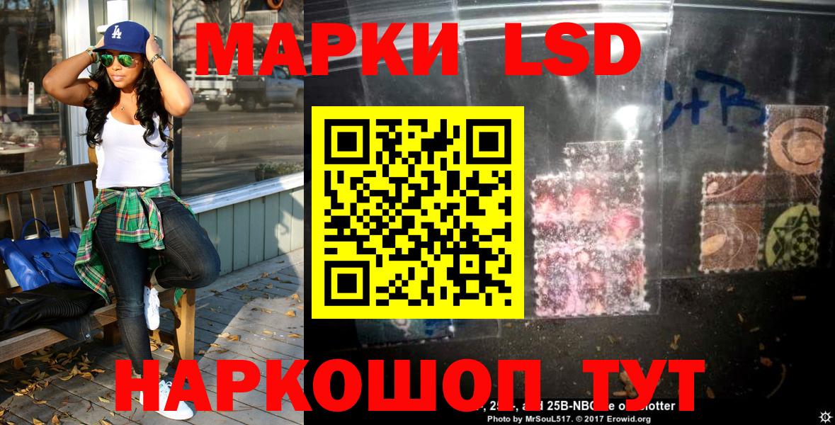 Марки 25I-NBOMe 1,8мг Батайск